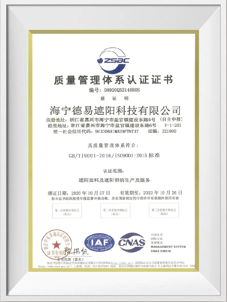 Management-system Certificate
